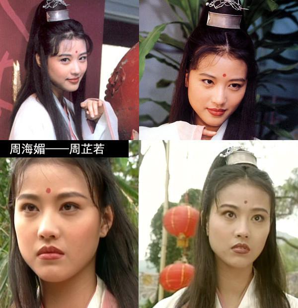 1994年在电视剧《倚天屠龙记》中饰演周芷若 .