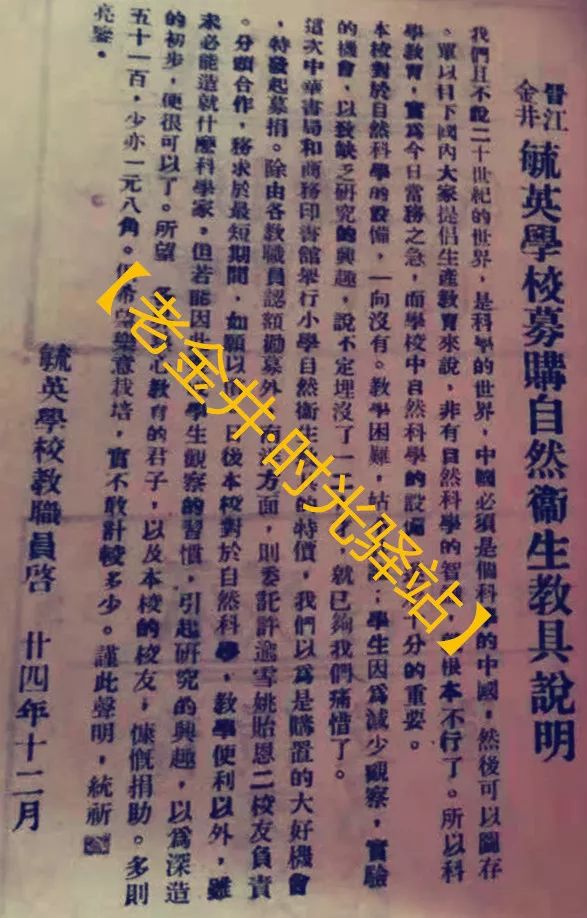 毓英学校是清末(1891年)由许声炎老牧师创办的.