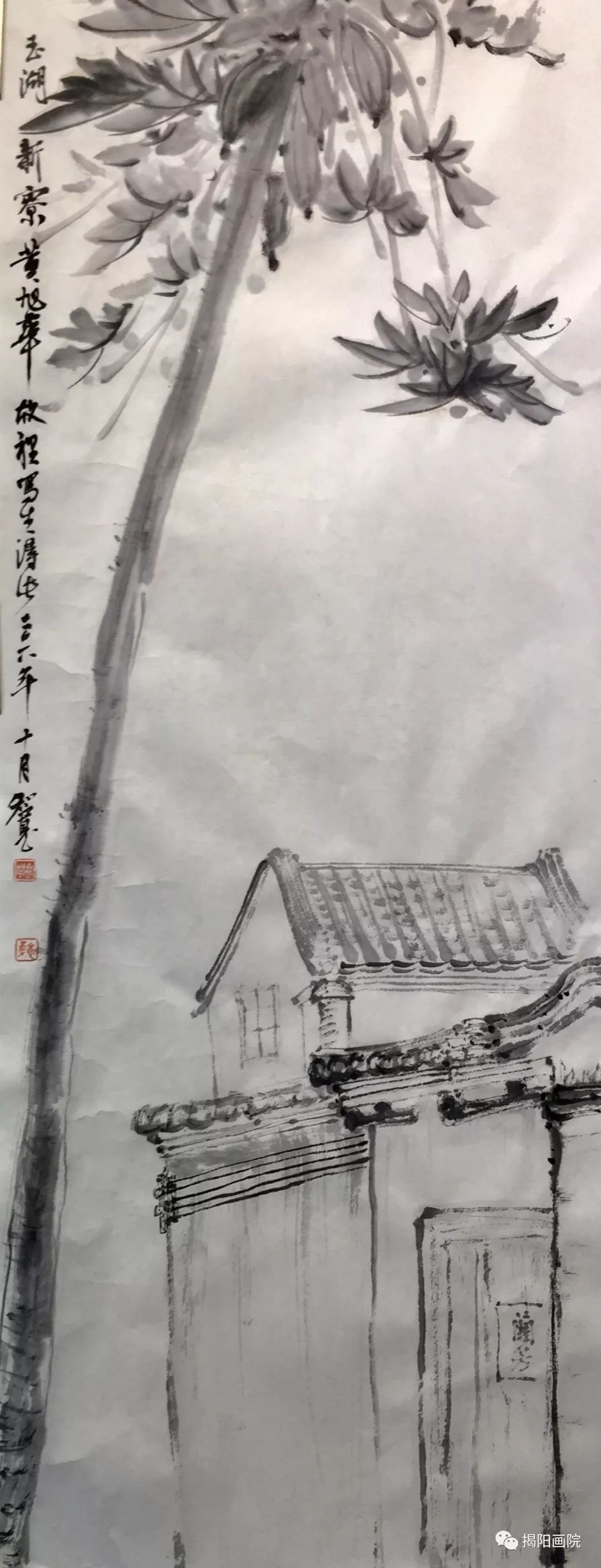 揭阳画院25周年系列活动 彩笔问贤.