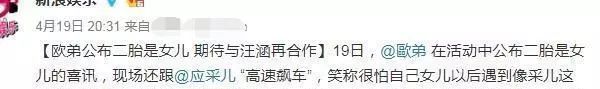 歐弟兌現承諾，和汪涵合作錄制新綜藝，對汪涵的稱呼透露兩人關係！ 娛樂 第2張