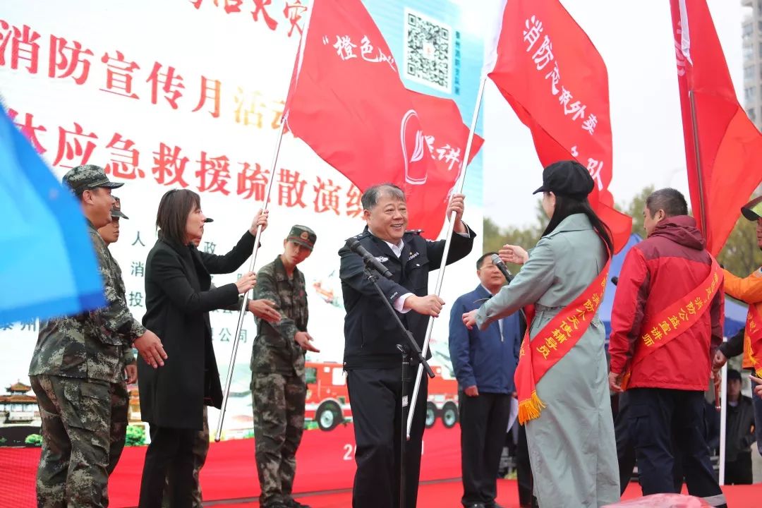 向志愿者团队授旗花冰致辞市消防支队支队长陶德喜主