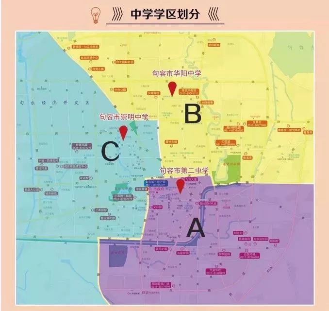 本 地 要 闻 2018年句容楼盘学区划分详情 句容市学区划分图-2018年