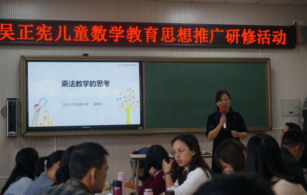 武维民,正高级教师,吴正宪小学数学教师工作站核心成