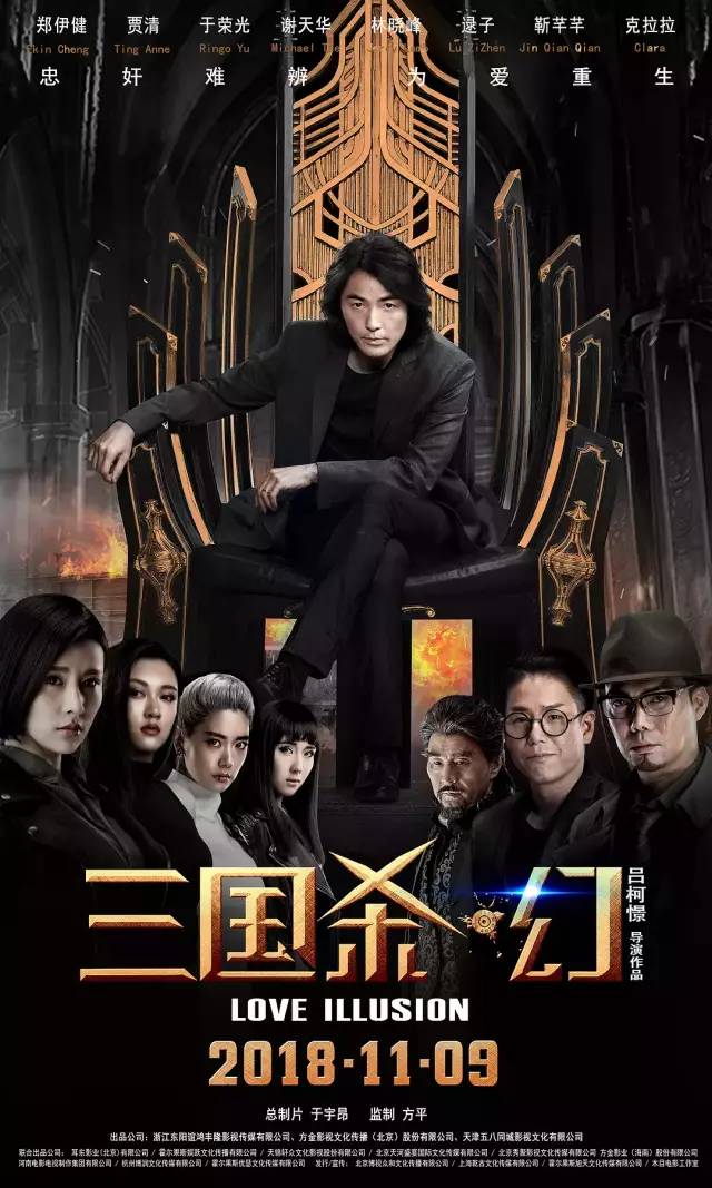 《三國殺·幻》主公出場～忠奸難辨！快來護駕！ 娛樂 第2張