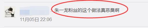 燒蔡徐坤雜誌、詛咒王凱白宇英年早逝，現在的粉絲追星追魔怔了吧 娛樂 第17張