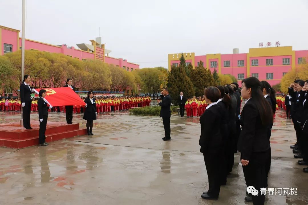 教育教学阿瓦提县各级领导干部前往联系学校参加升国旗仪式和三宣誓