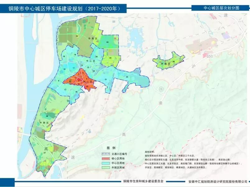 《铜陵市中心城区停车场建设规划(2017—2020)》