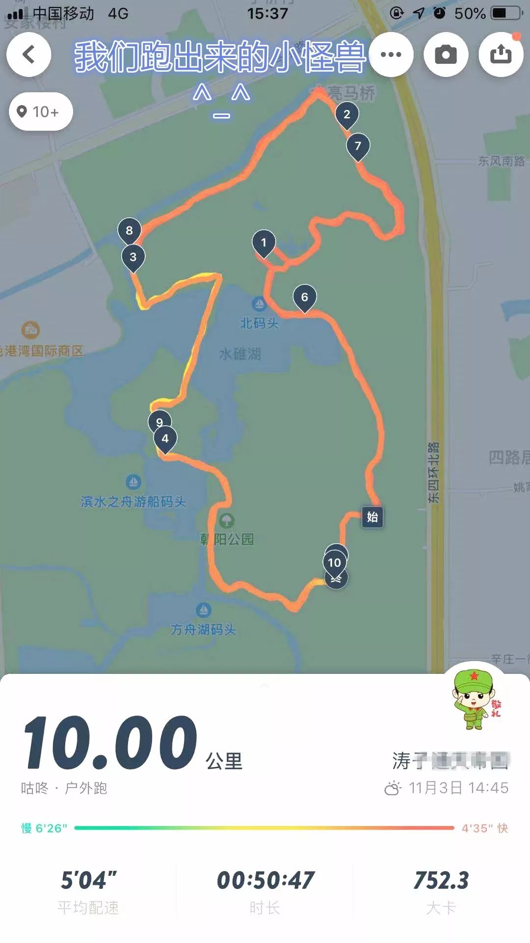 面向山野 | 5km朝阳公园乐跑赛精彩回顾及第二期pk榜单公示