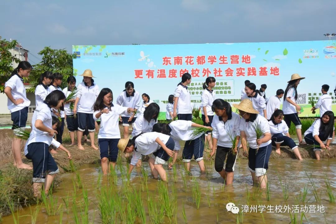 【东南花都研学实践】漳州市高级技工学校举办"扣好人生第一粒扣子"