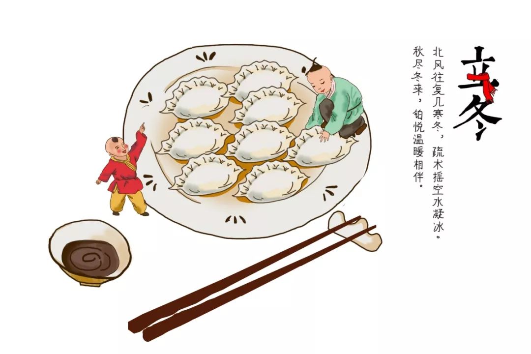 7日立冬吃饺子,感受家的温暖