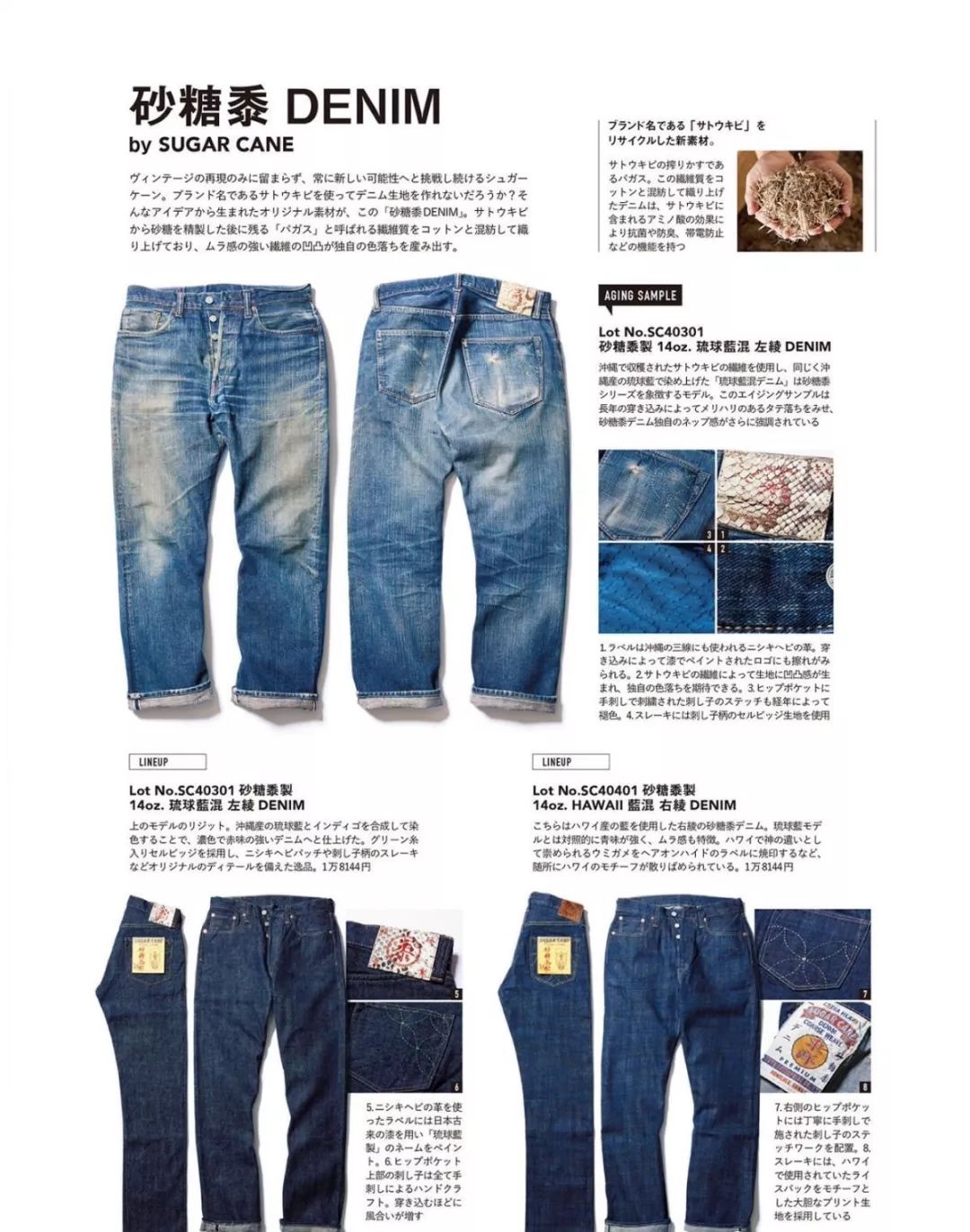 日本高端大牛denim品牌集合篇