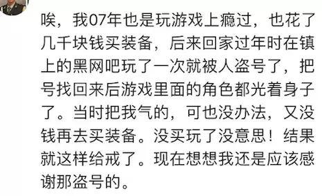 那些沉迷游戏无法自拔的人，现在都怎么样了？