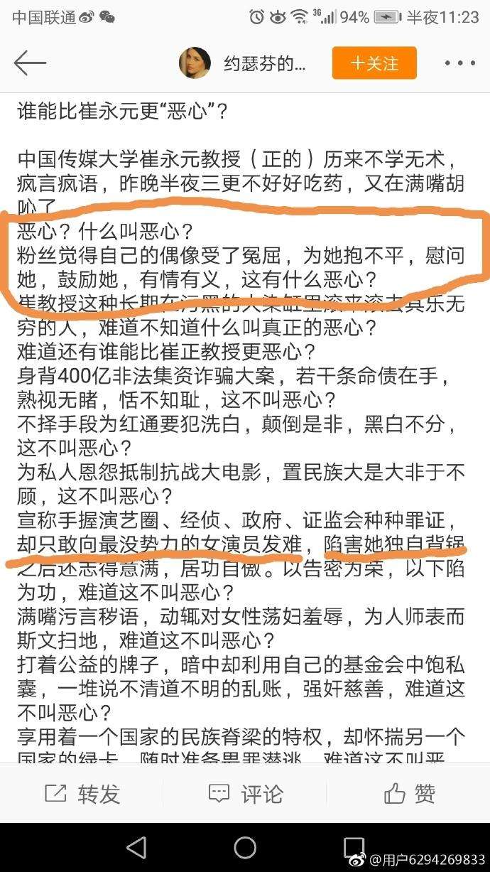 范冰冰風波後水軍實力洗白， 崔永元回應: 還有一份巨額合約呢 娛樂 第4張