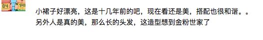 娛樂圈最美家庭，媽媽外婆秒殺劉亦菲 娛樂 第7張