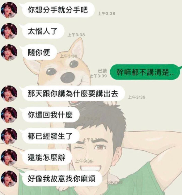 炎亞綸被曝連環劈腿三男 回應：和朋友私下場合的互動 娛樂 第5張