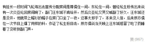 炎亞綸汪東城事件始末，最大的悲哀莫過於愛上了一個直男吧 娛樂 第29張