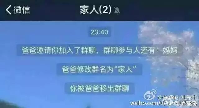 看完總覺得自己不是親生的，是時候帶我爸媽去做個DNA檢查了哈哈哈哈哈哈！ 生活 第35張