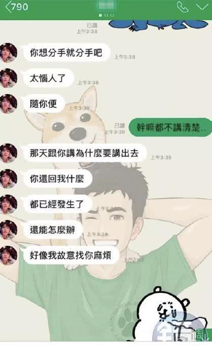 曾是飛輪海成員，如今被爆與三名男性同時交往，網友：假男神！ 娛樂 第10張