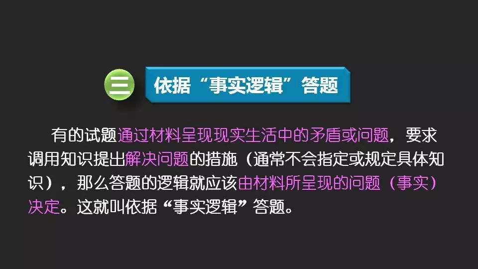 高中政治主觀題答題邏輯與規範，名師告訴你這樣答！ 生活 第37張