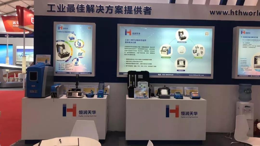 华体会hth：斯派超油液状态监测仪器亮相第十二届中国航展(图3)