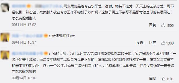 除了工作失誤也升職加薪的奚夢瑤，今年的維密還有什麼看頭？ 娛樂 第51張