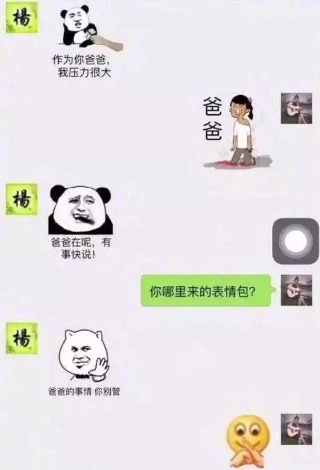 要拍照啦 5 当我爸爸学会在微信里 右键"添加表情包"之后 爸爸!