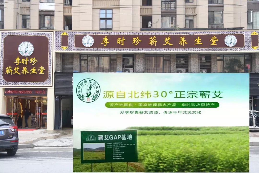 李时珍蕲艾养生堂旗舰店入驻宜春肩颈灸疗免费送