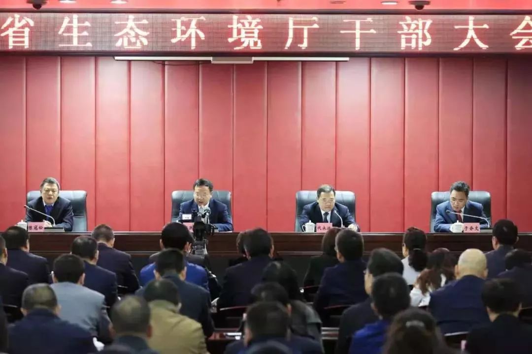 张馨,高洁,雷毅,李银昌,龙仕荣,董晓辉,赵乐晨任生态环境厅党组成员