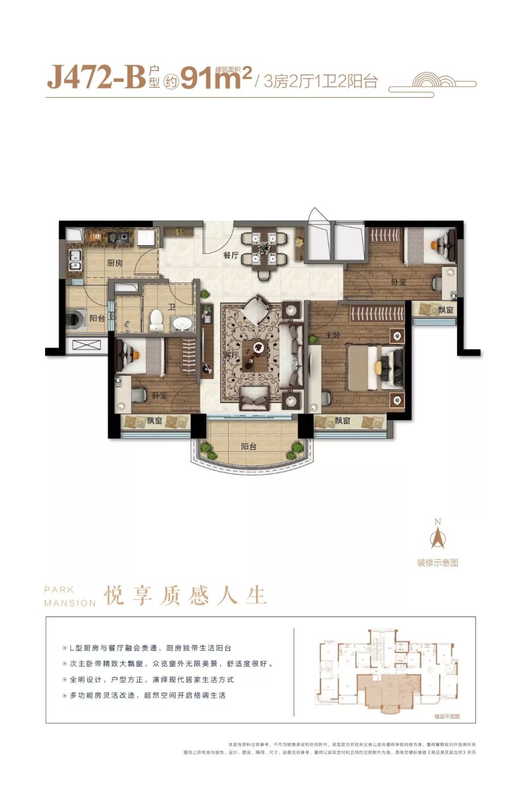 新盘速递北城再添新丁碧桂园天悦湾即将登场户型邀您品鉴