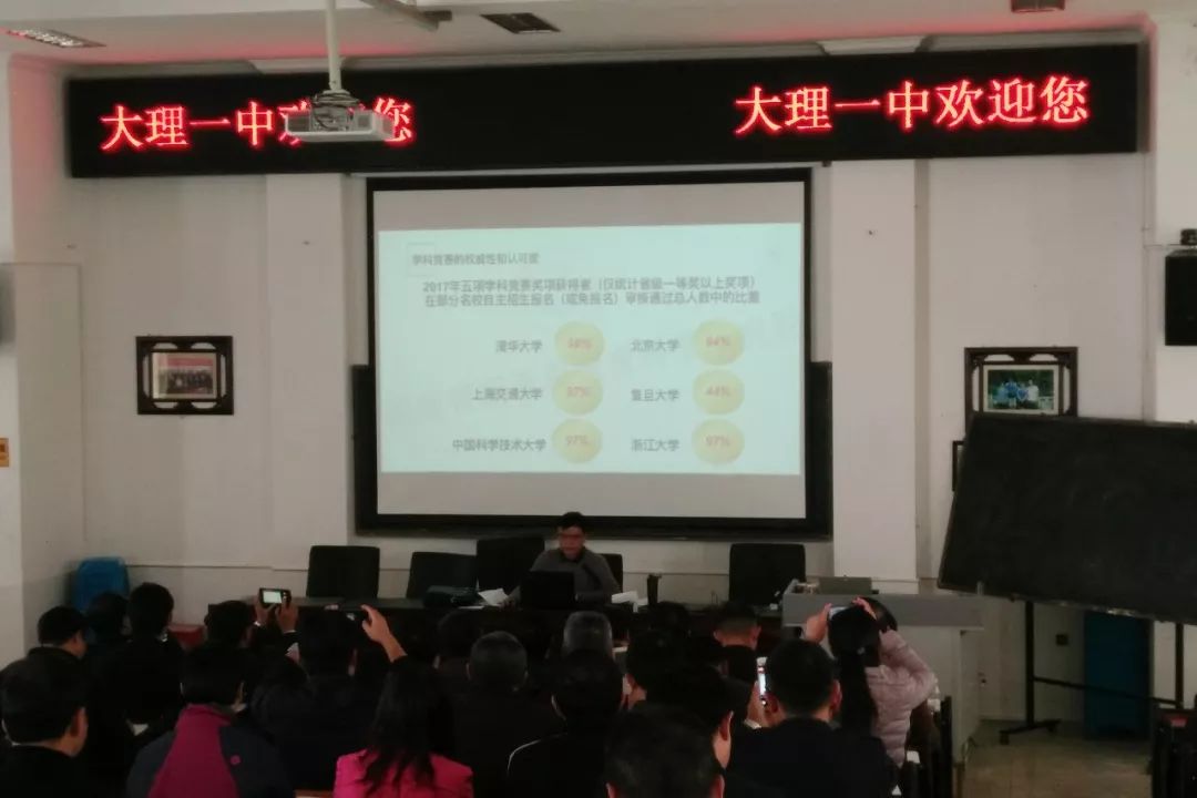 受云南省教育培训中心邀请,临沧天有实验学校校长高家余到