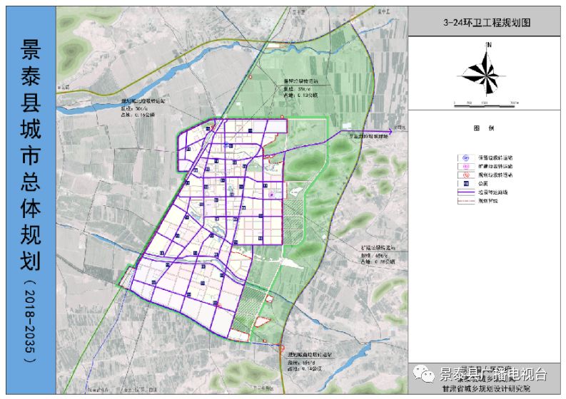 《景泰县城市总体规划》|永泰川灌溉|森林禁火令|贷款