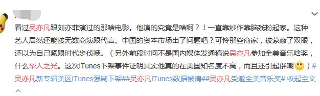 刷榜控評，吳亦凡新專從TOP1跌出TOP100，被粉絲親手捧殺，池子應該 娛樂 第60張