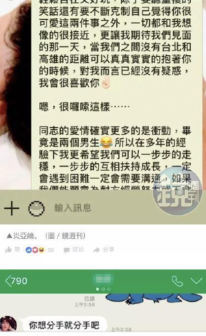 曾是飛輪海成員，如今被爆與三名男性同時交往，網友：假男神！ 娛樂 第9張