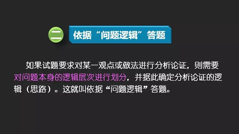 高中政治主觀題答題邏輯與規範，名師告訴你這樣答！ 生活 第23張