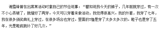 王力宏穿破洞襪，鹿晗一條褲子穿四季，王俊凱心疼買萬元組裝機…他們節儉的表情太可愛了 娛樂 第44張