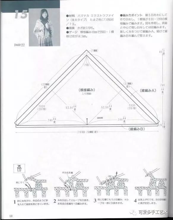 天气转凉,钩几件特美的三角围巾披肩,每天换不停!(附教程)