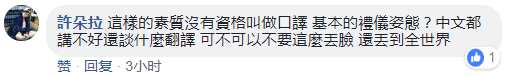 同樣舉辦博覽會，臺灣這口譯，完美！