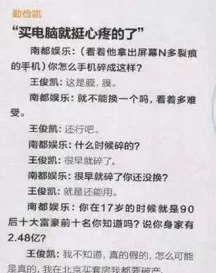 王力宏穿破洞襪，鹿晗一條褲子穿四季，王俊凱心疼買萬元組裝機…他們節儉的表情太可愛了 娛樂 第19張