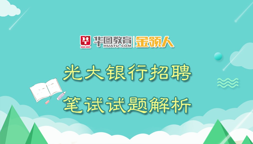 54所招聘_中国电科五十四所校园招聘最新动态(3)