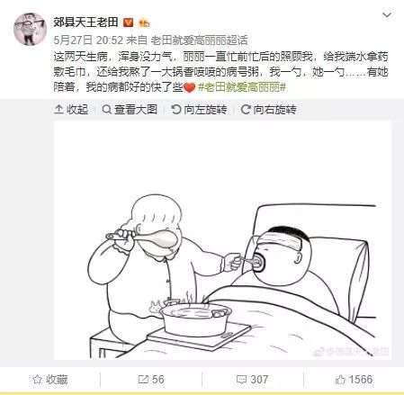 黑老婆黑上報，還讓微博150萬人愛上他，是「坑」老婆，還是虐死單身狗？ 生活 第39張