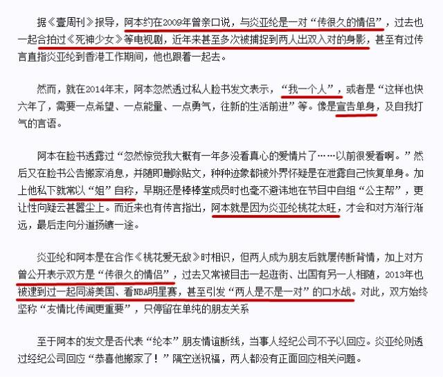 炎亞綸汪東城事件始末，最大的悲哀莫過於愛上了一個直男吧 娛樂 第57張