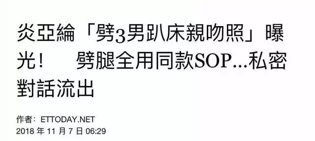 炎亞綸被曝同時交往三男，親密照聊天記錄被扒！曾還苦追汪東城？