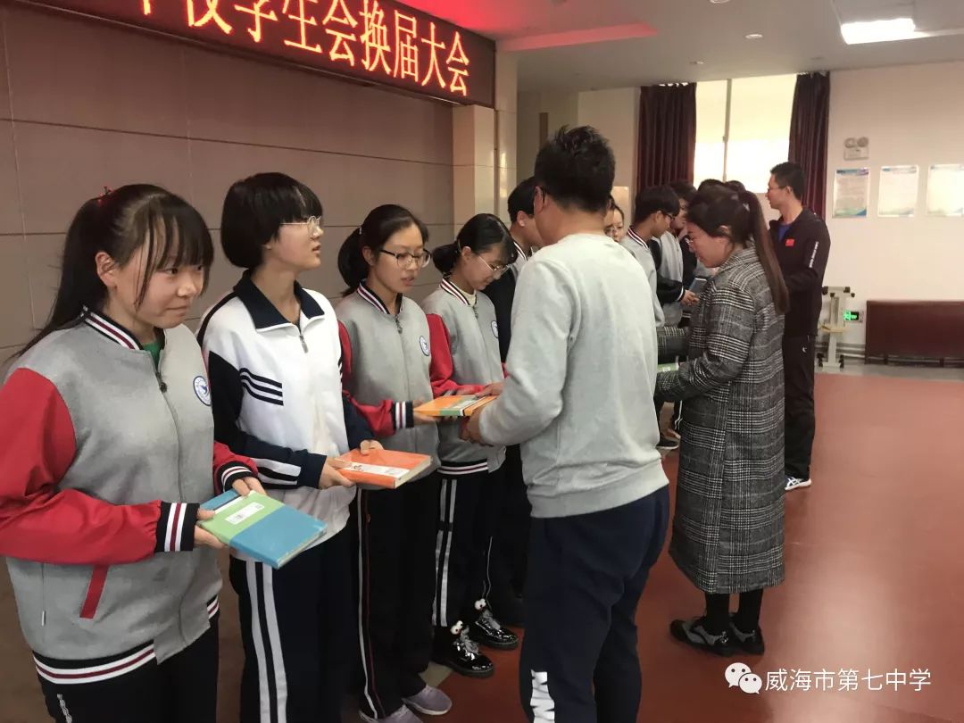 大美七中威海七中举行2018学生会换届仪式