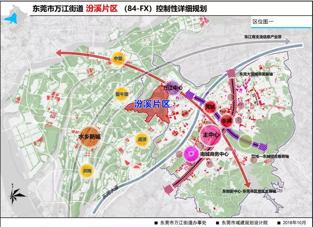 大消息汾溪片区定位为万江副中心特色产业集聚区