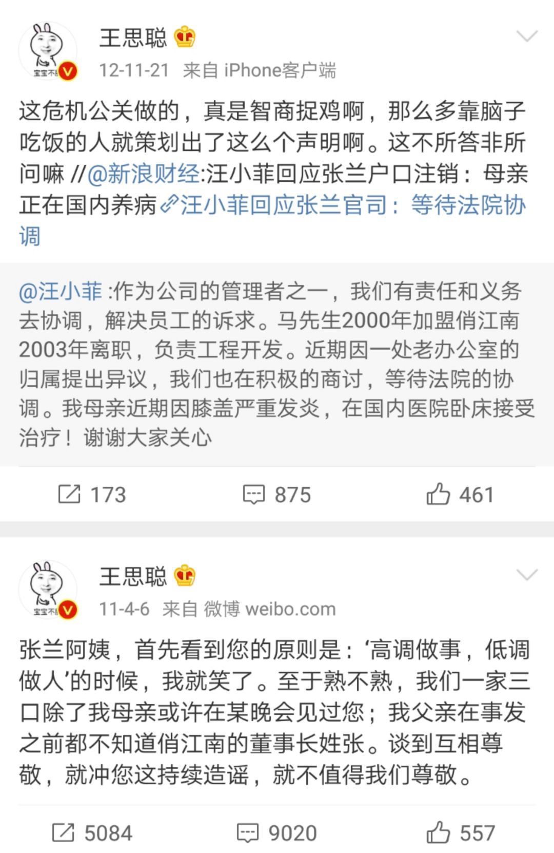 王思聰三大喜好曝光，有錢人的快樂你想像不到 娛樂 第17張