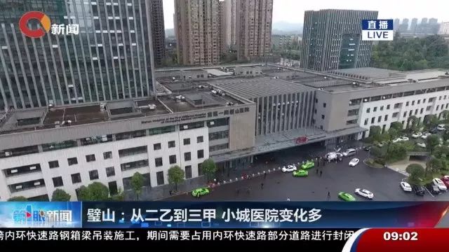 重庆广电融媒体特别报道改革开放区县行璧山