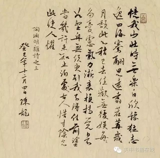 连环画,部分作品被收藏,勒石纪念,出版韵意之声《陈龙书法作品》