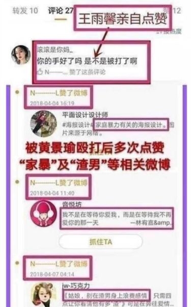 家暴、結婚實錘？被劉奶奶集郵的耽美男主黃景瑜，真要涼涼了？ 娛樂 第24張