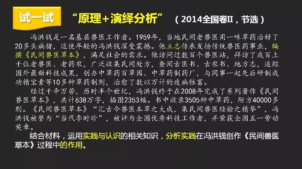 高中政治主觀題答題邏輯與規範，名師告訴你這樣答！ 生活 第53張