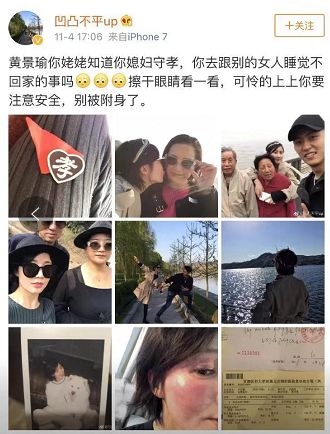 家暴、結婚實錘？被劉奶奶集郵的耽美男主黃景瑜，真要涼涼了？ 娛樂 第27張